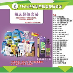 欢迎换用mela环保用品