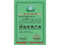 劳保防护用品办理绿色环保产品资质证书 全国办理