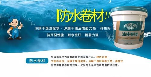 液体卷材多少钱一桶,液体卷材多少钱一平方