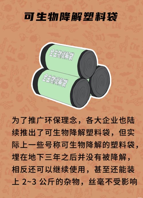 不环保的环保产品 细数奸商的哪些迷幻操作