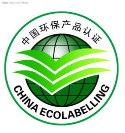中国环保产品认证的认证标志