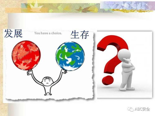 近百页 新环境保护法及环保管理 ppt