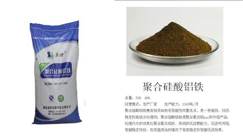 渭南市聚合硅酸铝铁 聚合硅酸铝铁 盛世环保 诚信商家