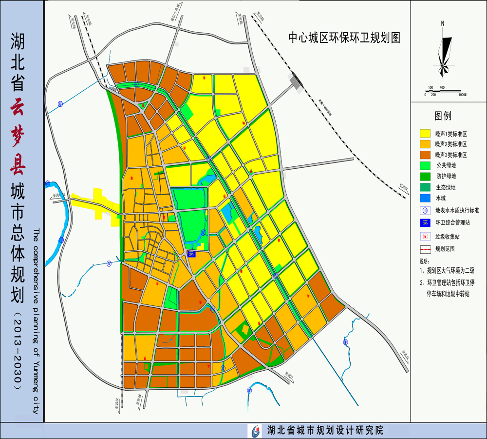 云梦县城市总体规划(2013-2030)中心城区环保环卫规划图